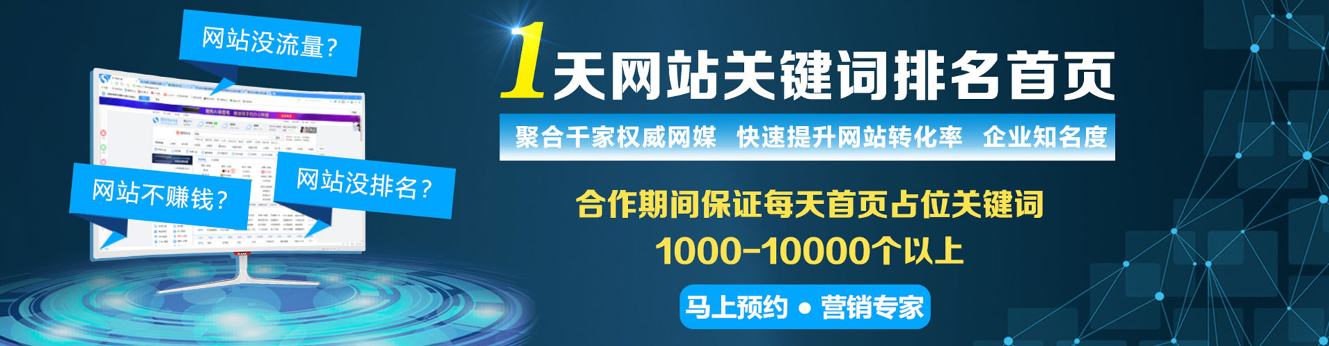 温县百度推广返点